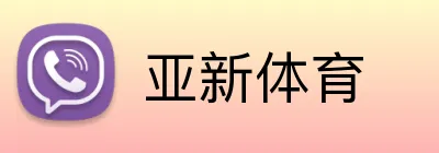 亚新体育 Logo